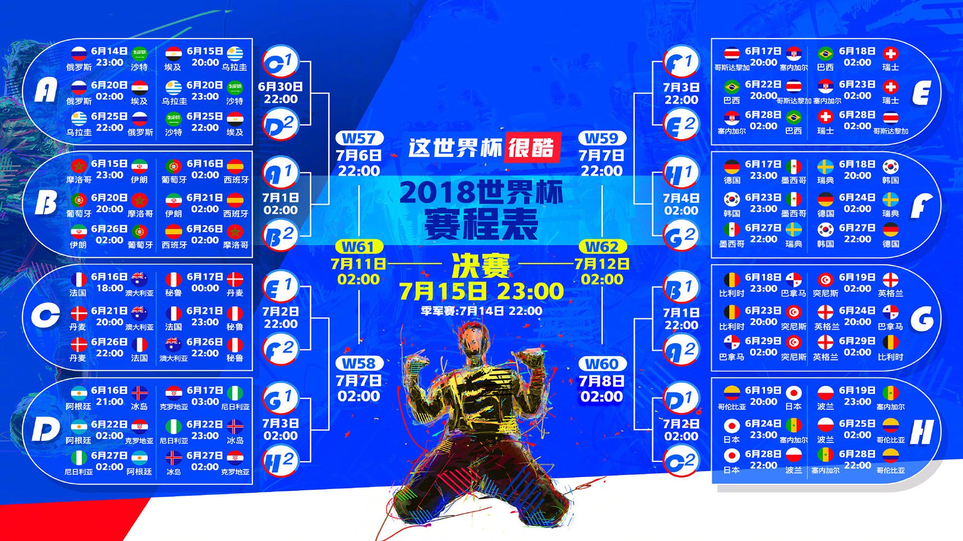 美乌巅峰对决,美国绝杀乌拉圭,苏亚雷斯老骥伏枥闪耀全场